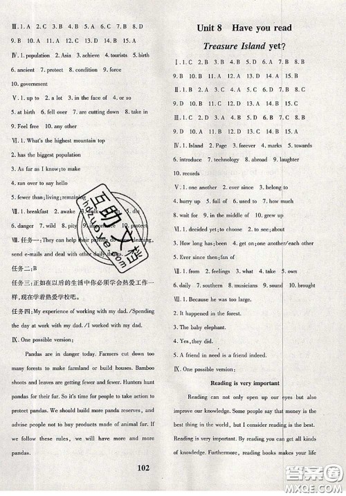 2020新版黄冈360度定制密卷八年级英语下册人教版答案 2020新版黄冈360度定制密卷八年级英语下册人教版答案