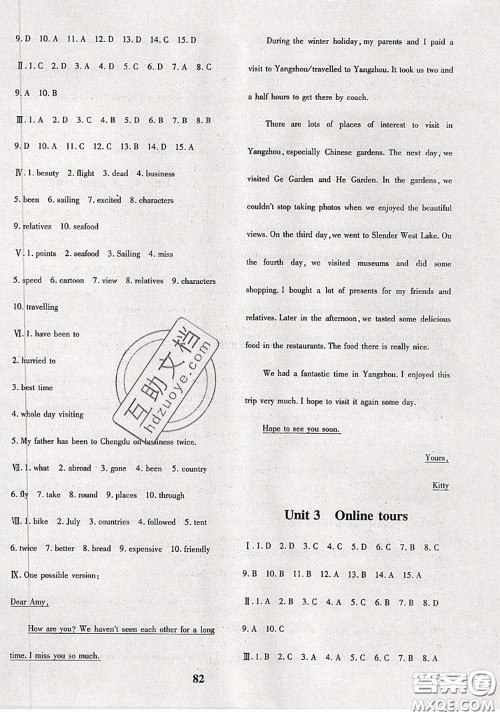 2020新版黄冈360度定制密卷八年级英语下册译林版答案 2020新版黄冈360度定制密卷八年级英语下册译林版答案