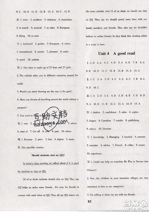 2020新版黄冈360度定制密卷八年级英语下册译林版答案 2020新版黄冈360度定制密卷八年级英语下册译林版答案