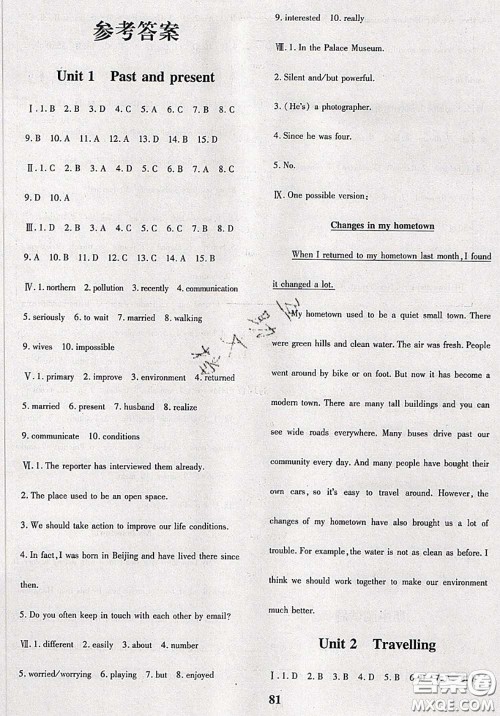 2020新版黄冈360度定制密卷八年级英语下册译林版答案 2020新版黄冈360度定制密卷八年级英语下册译林版答案