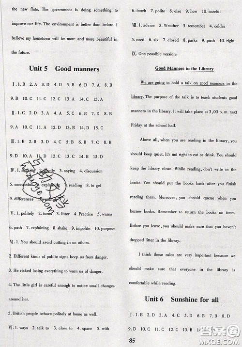 2020新版黄冈360度定制密卷八年级英语下册译林版答案 2020新版黄冈360度定制密卷八年级英语下册译林版答案