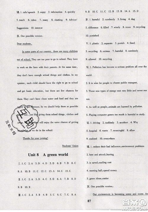 2020新版黄冈360度定制密卷八年级英语下册译林版答案 2020新版黄冈360度定制密卷八年级英语下册译林版答案