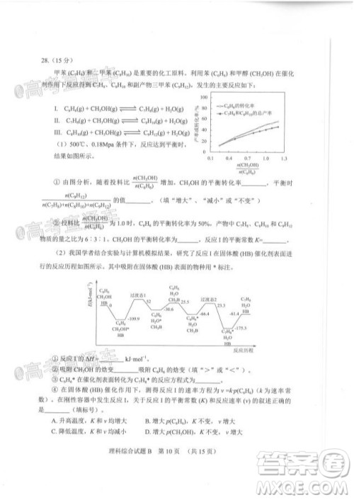 2020年广州市普通高中毕业班综合测试二理科综合试题及答案