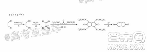 2020年广州市普通高中毕业班综合测试二理科综合试题及答案 2020年广州市普通高中毕业班综合测试二理科综合试题及答案