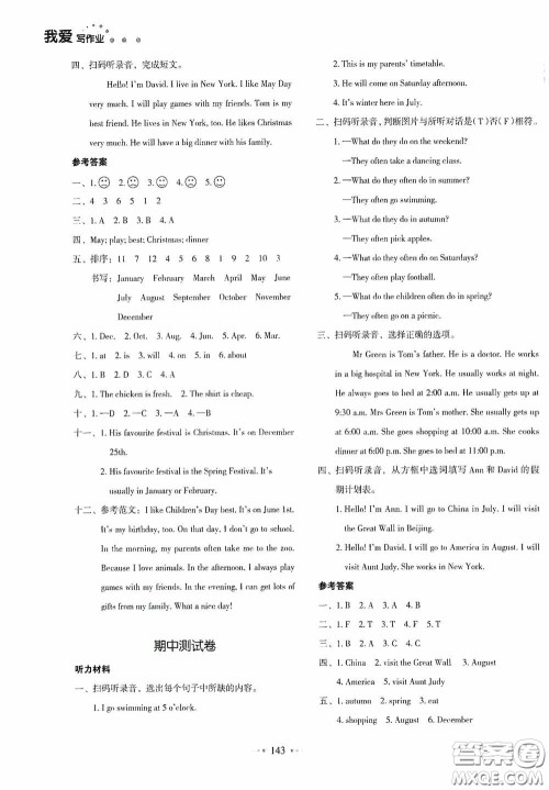 2020一本我爱写作业同步测试卷小学英语五年级下册PEP版答案 2020一本我爱写作业同步测试卷小学英语五年级下册PEP版答案