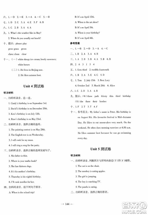 2020一本我爱写作业同步测试卷小学英语五年级下册PEP版答案 2020一本我爱写作业同步测试卷小学英语五年级下册PEP版答案