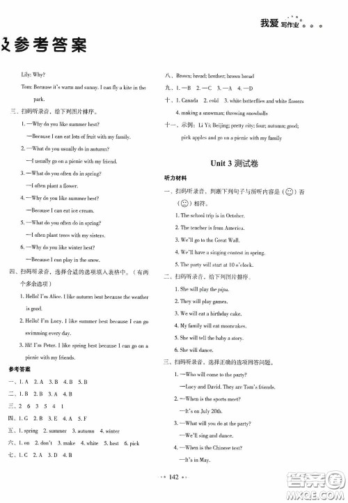 2020一本我爱写作业同步测试卷小学英语五年级下册PEP版答案 2020一本我爱写作业同步测试卷小学英语五年级下册PEP版答案