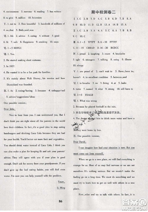 2020新版黄冈360度定制密卷八年级英语下册外研版答案 2020新版黄冈360度定制密卷八年级英语下册外研版答案