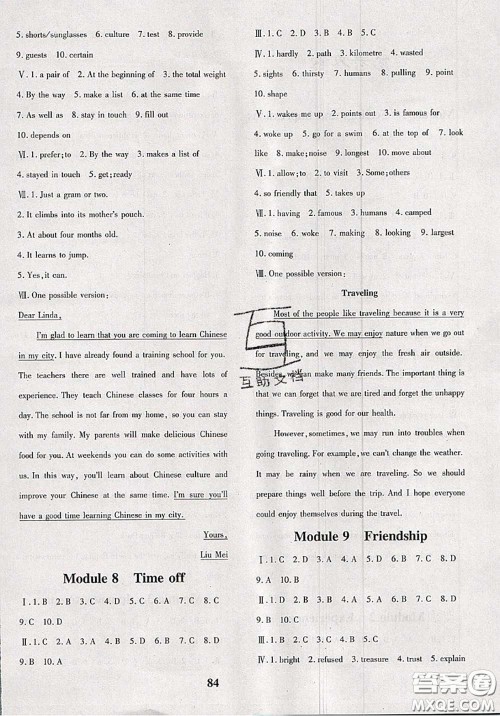 2020新版黄冈360度定制密卷八年级英语下册外研版答案 2020新版黄冈360度定制密卷八年级英语下册外研版答案