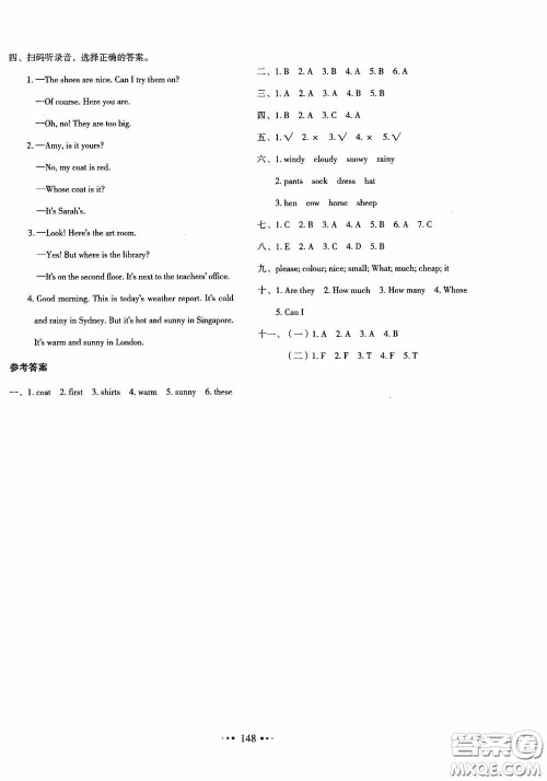 2020一本我爱写作业同步测试卷小学英语四年级下册人教PEP版答案 2020一本我爱写作业同步测试卷小学英语四年级下册人教PEP版答案