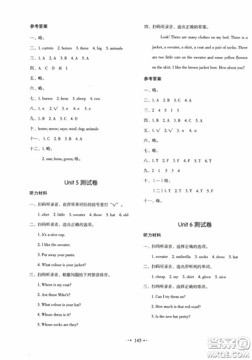 2020一本我爱写作业同步测试卷小学英语四年级下册人教PEP版答案 2020一本我爱写作业同步测试卷小学英语四年级下册人教PEP版答案