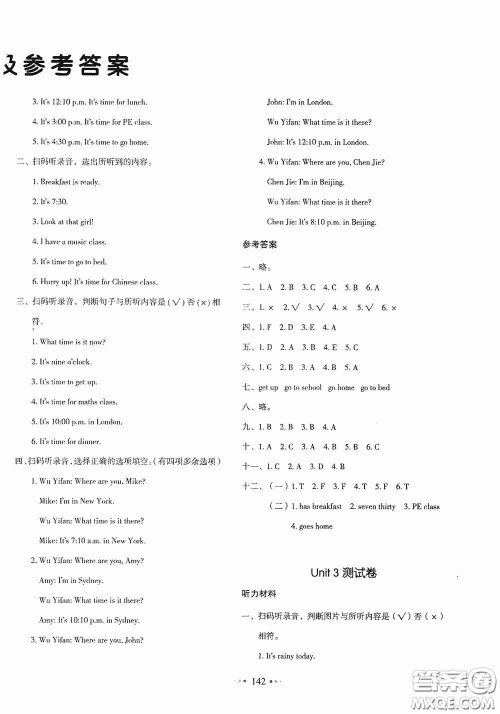 2020一本我爱写作业同步测试卷小学英语四年级下册人教PEP版答案 2020一本我爱写作业同步测试卷小学英语四年级下册人教PEP版答案