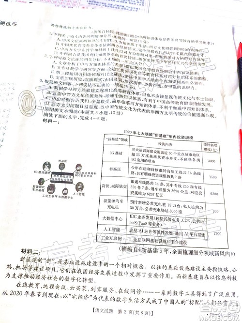 2020年莆田市高中毕业班第三次教学质量检测语文试题及答案