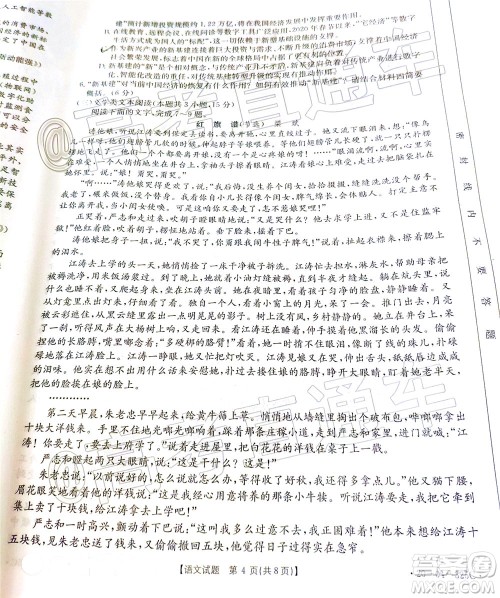 2020年莆田市高中毕业班第三次教学质量检测语文试题及答案