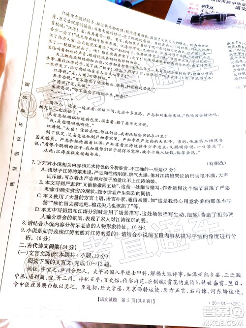 2020年莆田市高中毕业班第三次教学质量检测语文试题及答案 2020年莆田市高中毕业班第三次教学质量检测语文试题及答案
