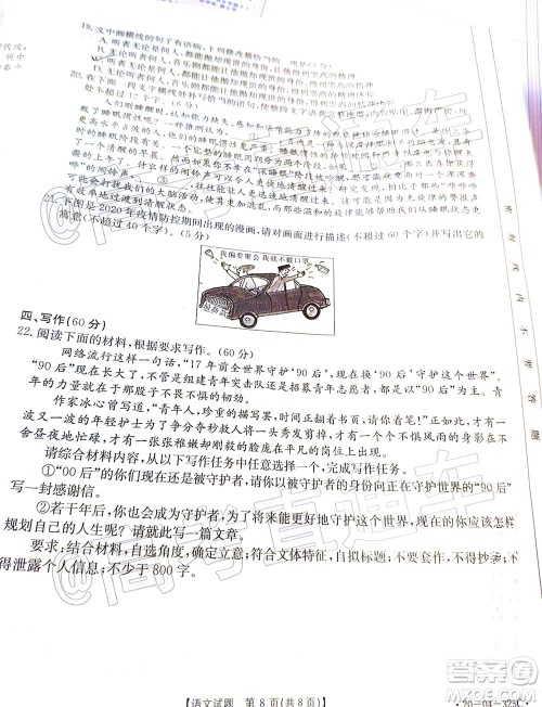 2020年莆田市高中毕业班第三次教学质量检测语文试题及答案 2020年莆田市高中毕业班第三次教学质量检测语文试题及答案