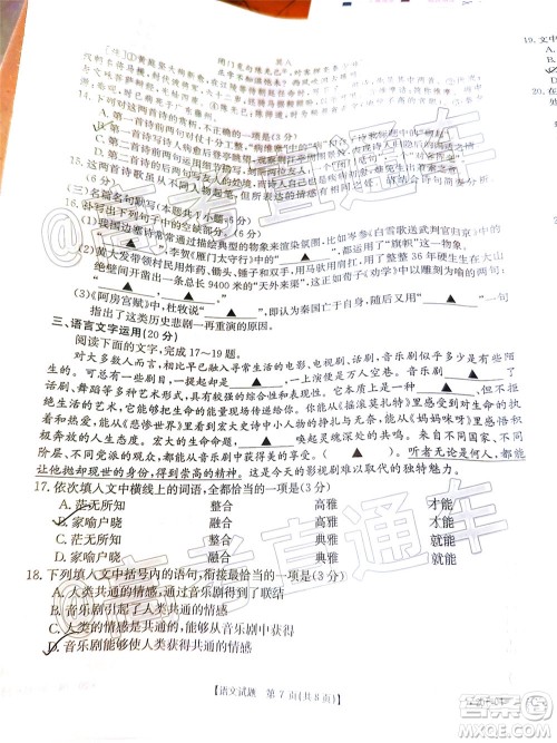 2020年莆田市高中毕业班第三次教学质量检测语文试题及答案 2020年莆田市高中毕业班第三次教学质量检测语文试题及答案