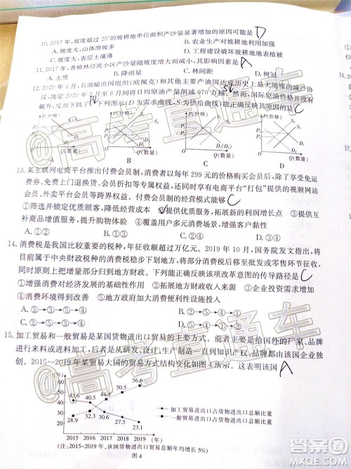 2020年莆田市高中毕业班第三次教学质量检测文科综合试题及答案 2020年莆田市高中毕业班第三次教学质量检测文科综合试题及答案