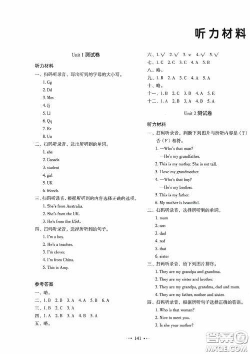 2020一本我爱写作业同步测试卷小学英语三年级下册人教PEP版答案