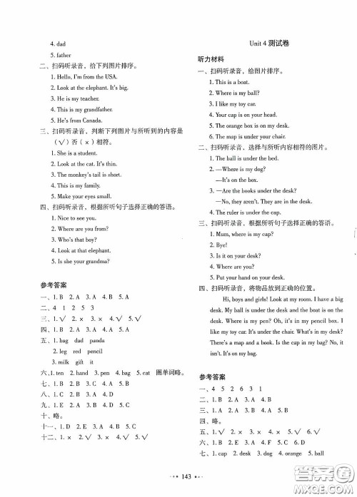 2020一本我爱写作业同步测试卷小学英语三年级下册人教PEP版答案 2020一本我爱写作业同步测试卷小学英语三年级下册人教PEP版答案