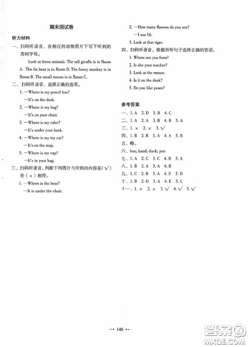 2020一本我爱写作业同步测试卷小学英语三年级下册人教PEP版答案 2020一本我爱写作业同步测试卷小学英语三年级下册人教PEP版答案