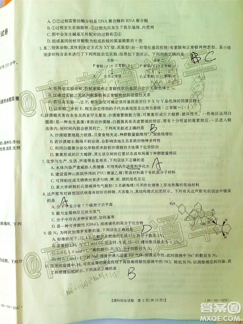 2020年莆田市高中毕业班第三次教学质量检测理科综合试题及答案 2020年莆田市高中毕业班第三次教学质量检测理科综合试题及答案