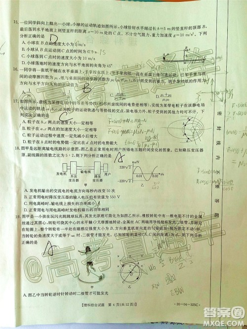 2020年莆田市高中毕业班第三次教学质量检测理科综合试题及答案