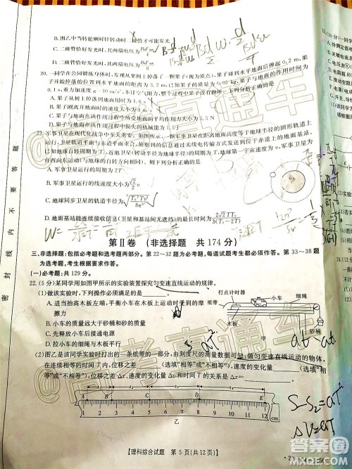 2020年莆田市高中毕业班第三次教学质量检测理科综合试题及答案 2020年莆田市高中毕业班第三次教学质量检测理科综合试题及答案