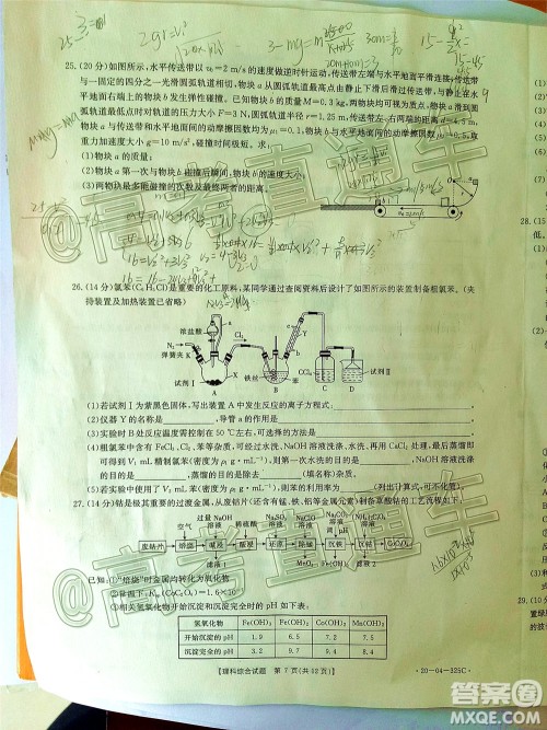 2020年莆田市高中毕业班第三次教学质量检测理科综合试题及答案 2020年莆田市高中毕业班第三次教学质量检测理科综合试题及答案