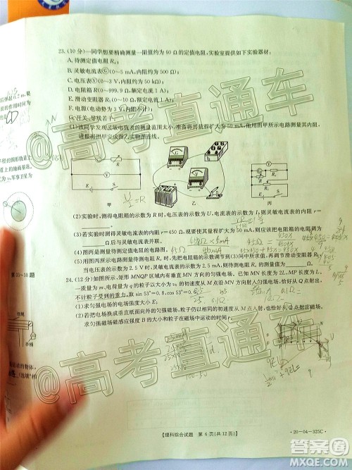 2020年莆田市高中毕业班第三次教学质量检测理科综合试题及答案