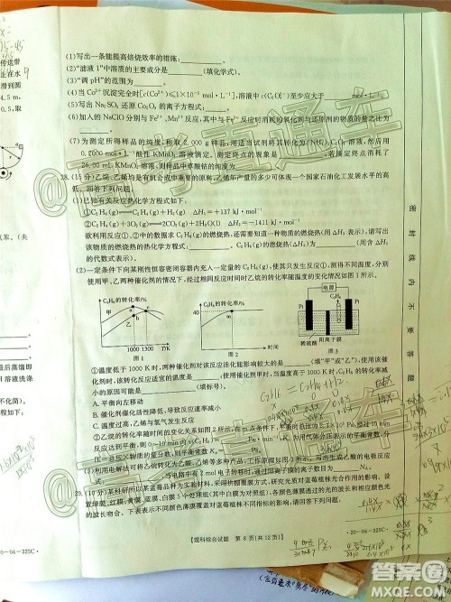 2020年莆田市高中毕业班第三次教学质量检测理科综合试题及答案