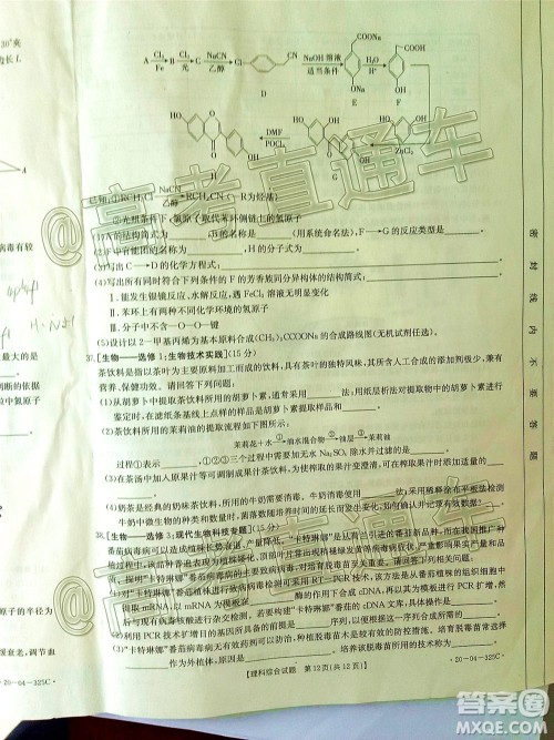 2020年莆田市高中毕业班第三次教学质量检测理科综合试题及答案 2020年莆田市高中毕业班第三次教学质量检测理科综合试题及答案