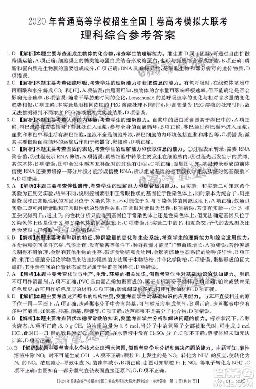 2020年莆田市高中毕业班第三次教学质量检测理科综合试题及答案 2020年莆田市高中毕业班第三次教学质量检测理科综合试题及答案
