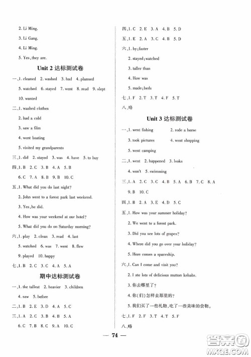 吉林教育出版社2020春雨教育优佳随堂练六年英语下册PEP版答案