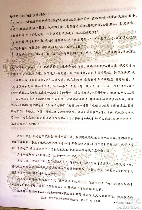 2020年金太阳全国一卷高考模拟大联考语文试题及答案 2020年金太阳全国一卷高考模拟大联考语文试题及答案