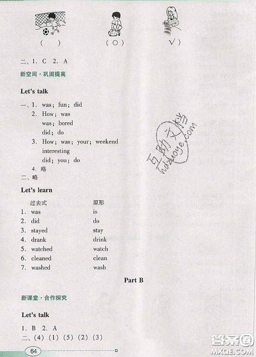 2020新版南方新课堂金牌学案六年级英语下册人教版答案