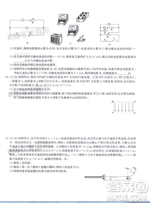 2020年金太阳全国一卷高考模拟大联考理科综合试题及答案