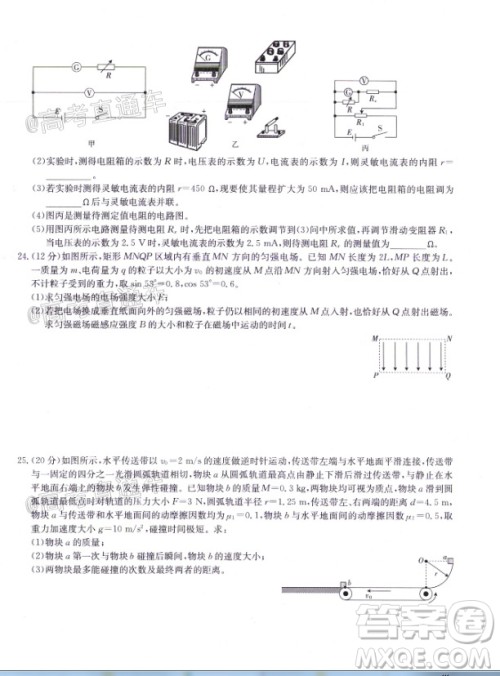 2020年金太阳全国一卷高考模拟大联考理科综合试题及答案