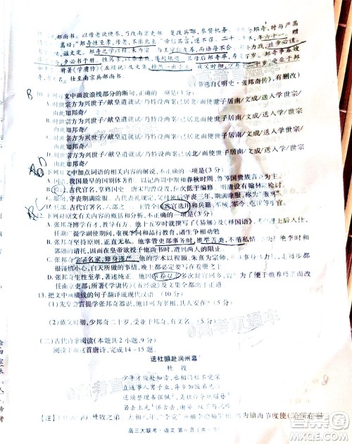 茂名市2020届五校联盟高三级第二次联考语文试题及答案 茂名市2020届五校联盟高三级第二次联考语文试题及答案