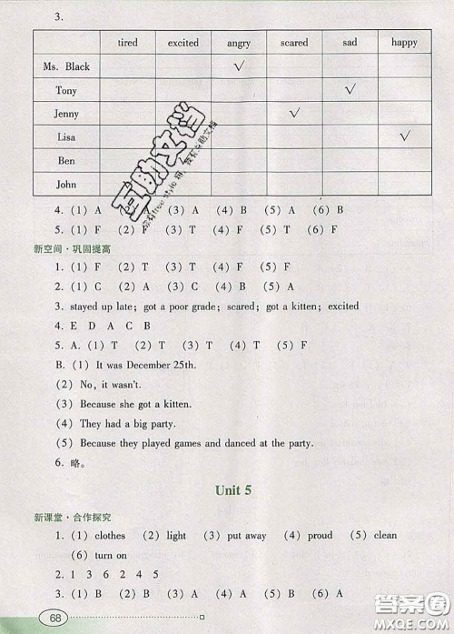 2020新版南方新课堂金牌学案六年级英语下册粤人民版答案