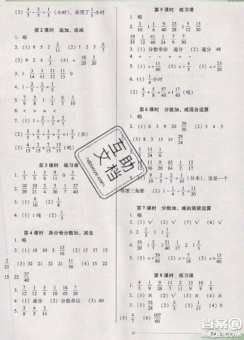 2020新版南方新课堂金牌学案五年级数学下册人教版答案 2020新版南方新课堂金牌学案五年级数学下册人教版答案