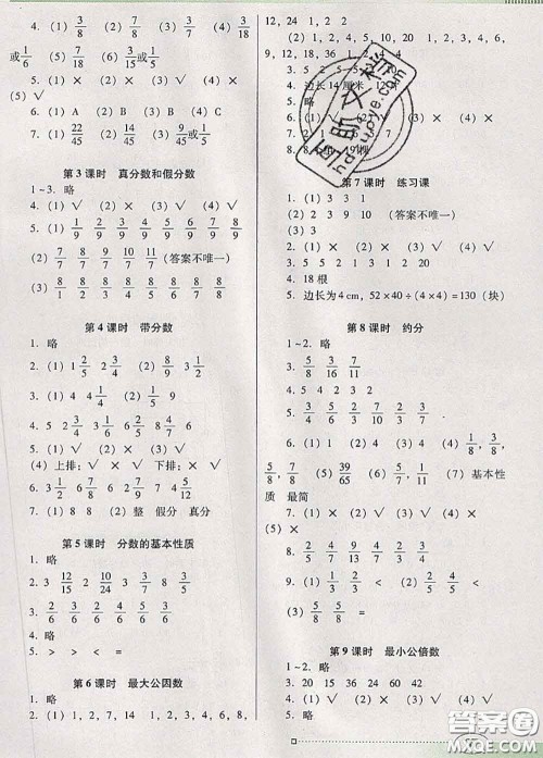 2020新版南方新课堂金牌学案五年级数学下册人教版答案