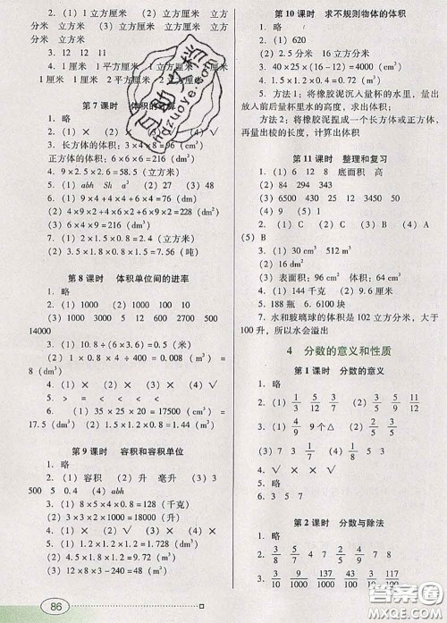 2020新版南方新课堂金牌学案五年级数学下册人教版答案