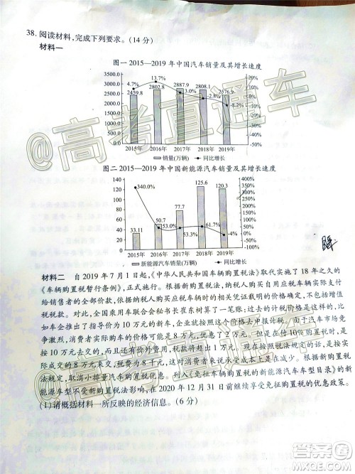 茂名市2020届五校联盟高三级第二次联考文科综合试题及答案 茂名市2020届五校联盟高三级第二次联考文科综合试题及答案