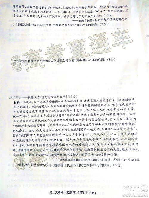 茂名市2020届五校联盟高三级第二次联考文科综合试题及答案 茂名市2020届五校联盟高三级第二次联考文科综合试题及答案