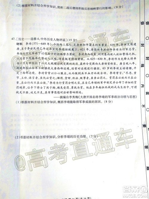 茂名市2020届五校联盟高三级第二次联考文科综合试题及答案 茂名市2020届五校联盟高三级第二次联考文科综合试题及答案