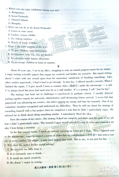 茂名市2020届五校联盟高三级第二次联考英语试题及答案 茂名市2020届五校联盟高三级第二次联考英语试题及答案