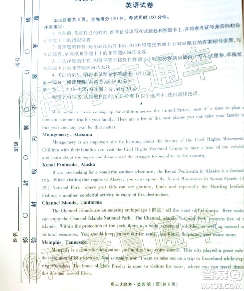 茂名市2020届五校联盟高三级第二次联考英语试题及答案 茂名市2020届五校联盟高三级第二次联考英语试题及答案