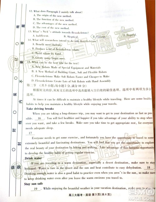 茂名市2020届五校联盟高三级第二次联考英语试题及答案 茂名市2020届五校联盟高三级第二次联考英语试题及答案
