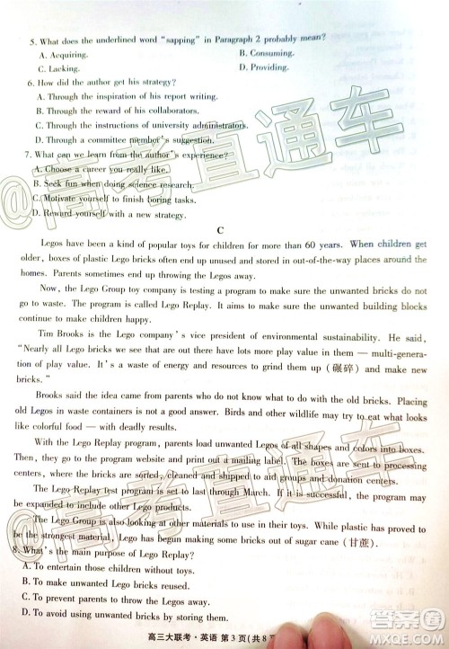 茂名市2020届五校联盟高三级第二次联考英语试题及答案 茂名市2020届五校联盟高三级第二次联考英语试题及答案